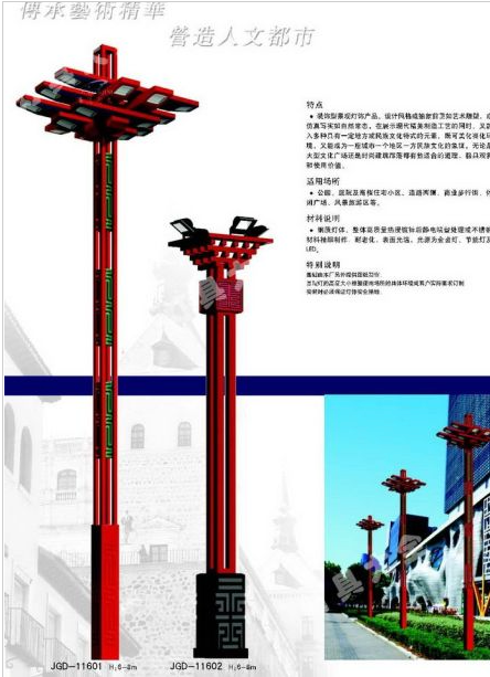 南阳市路灯中国结太阳能路灯 - 价格